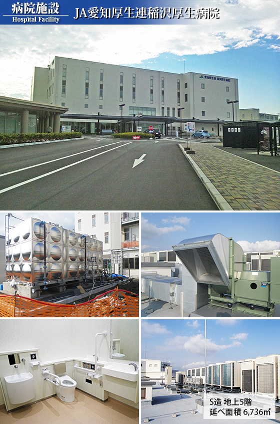 稲沢厚生病院
